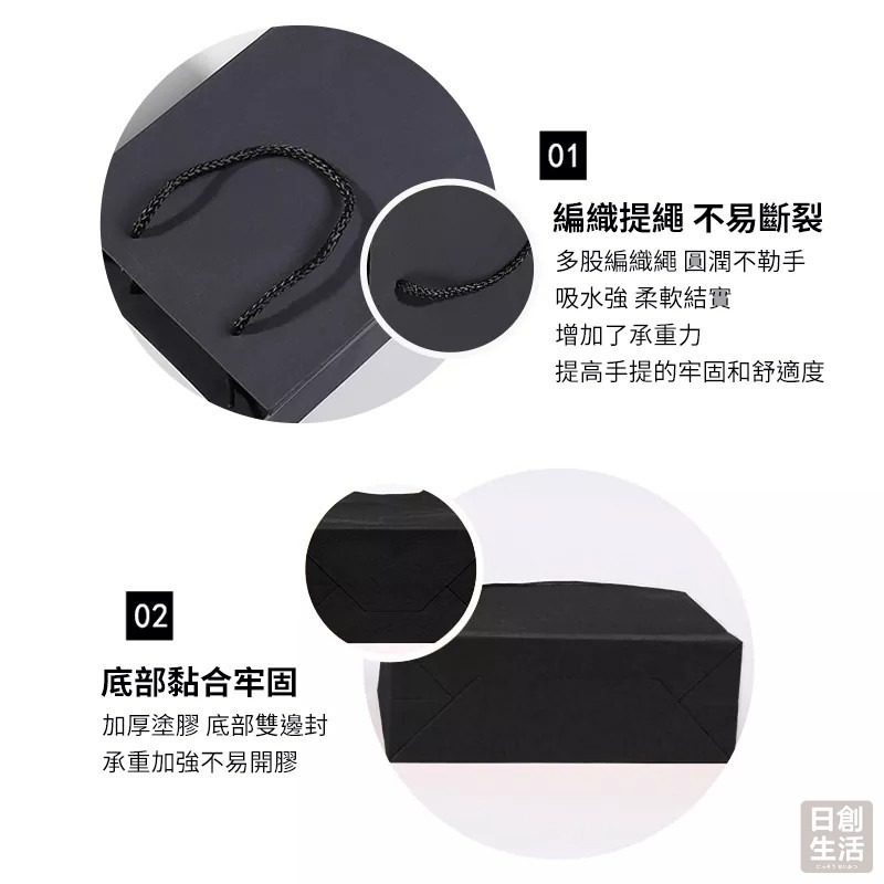 黑色紙袋 含稅 禮品袋 手提袋 包裝袋 文具袋 禮物袋 袋子 婚禮紙袋 手提 紙袋 批發 日創生活-細節圖5