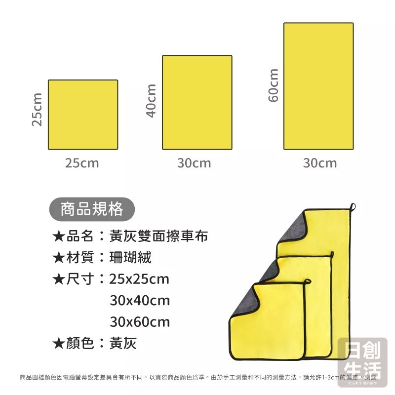 珊瑚絨 擦車布 洗車布 超細纖維布 吸水布 抹布 洗車用品 擦車布 洗車巾 纖維布 擦車吸水布 日創生活-細節圖8