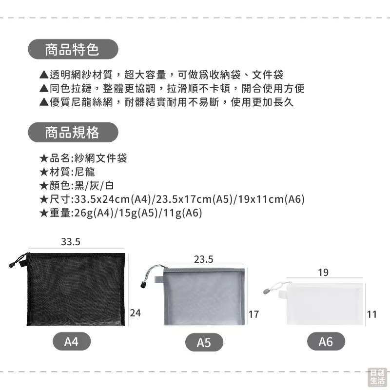 紗網文件袋 網紗文件袋 資料網袋 拉鍊袋 筆袋 網袋 文件袋 透明網格袋 資料夾 文具收納 日創生活-細節圖6