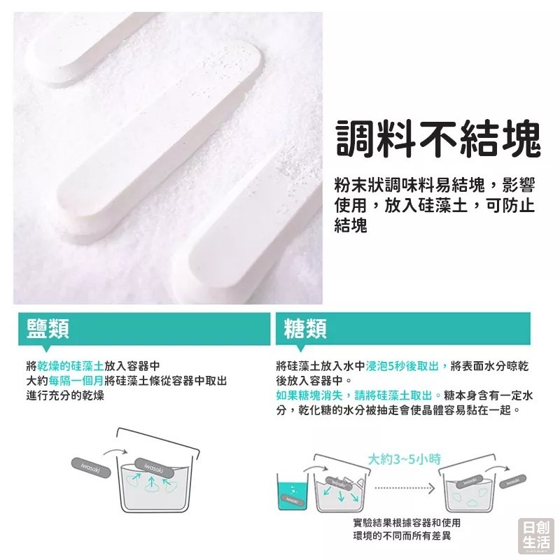 硅藻土乾燥除濕條 硅藻土乾燥條 乾燥條 硅藻土吸濕 除濕條 除濕 保鮮 防受潮 硅藻泥 乾貨保鮮 日創生活-細節圖6
