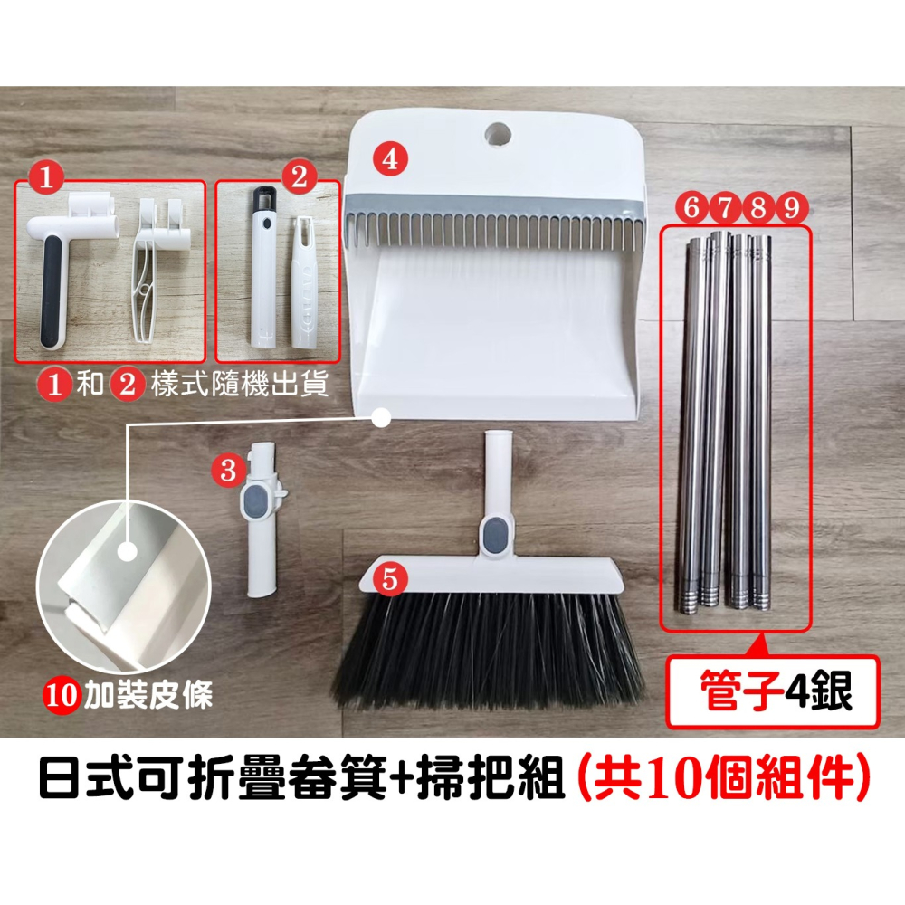 折疊立式掃把組 可旋轉掃把套裝組 鋸齒掃毛 掃除用具 掃把 畚斗 掃把組 畚箕 刮齒畚斗掃把組 日創生活-細節圖9