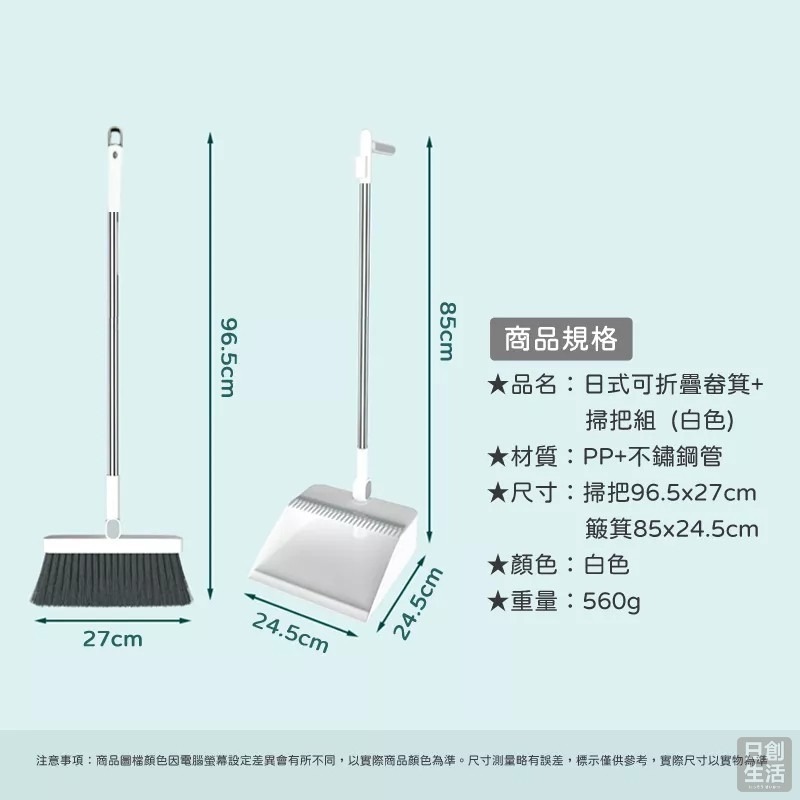 折疊立式掃把組 可旋轉掃把套裝組 鋸齒掃毛 掃除用具 掃把 畚斗 掃把組 畚箕 刮齒畚斗掃把組 日創生活-細節圖8