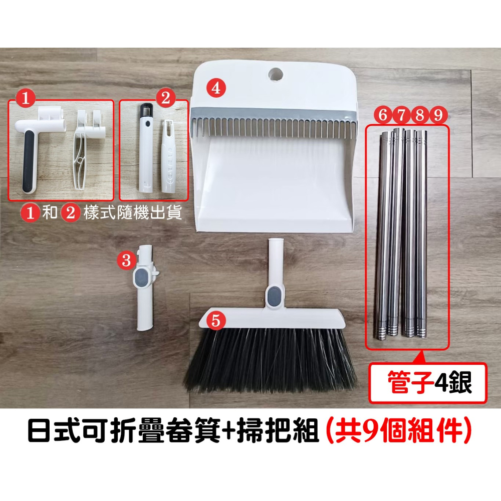 折疊立式掃把組 可旋轉掃把套裝組 鋸齒掃毛 掃除用具 掃把 畚斗 掃把組 畚箕 刮齒畚斗掃把組 日創生活-細節圖9