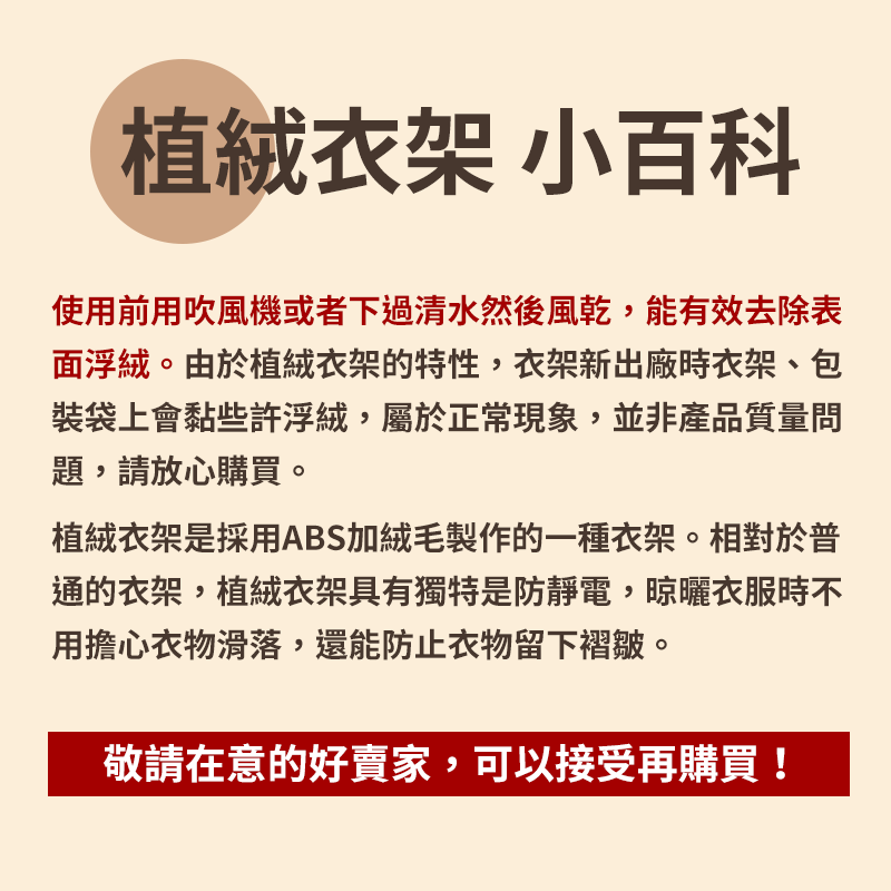 植絨防滑衣架 止滑衣架 曬衣架 無痕衣架 防滑衣架 曬衣架 衣架 晾曬架 掛衣架 收納 衣櫥 日創生活-細節圖2