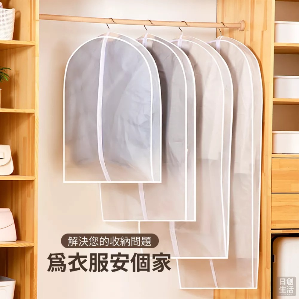 衣物防塵套 拉鍊款 防塵罩 衣服收納 防塵袋 衣物防塵 防塵套 防塵 衣物 收納 衣物袋 日創生活-細節圖3