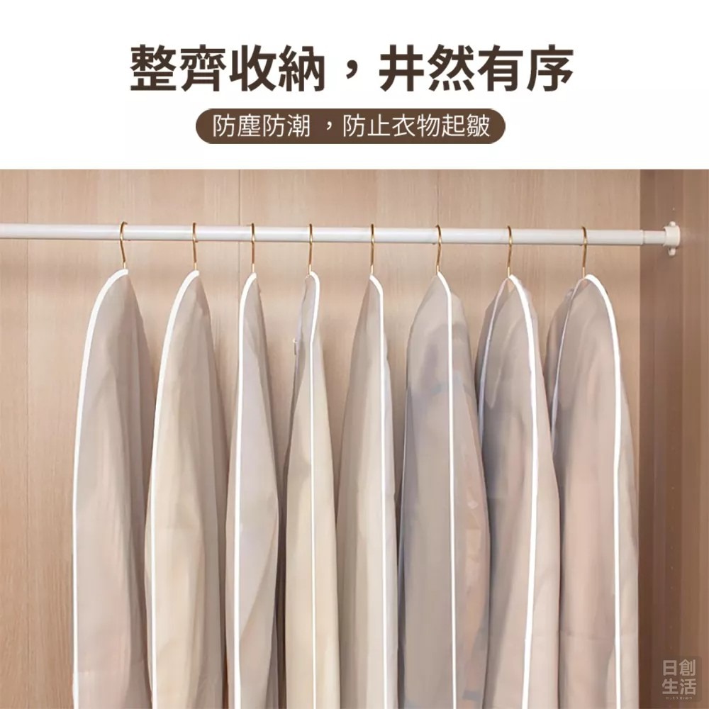 衣物防塵套 拉鍊款 防塵罩 衣服收納 防塵袋 衣物防塵 防塵套 防塵 衣物 收納 衣物袋 日創生活-細節圖4