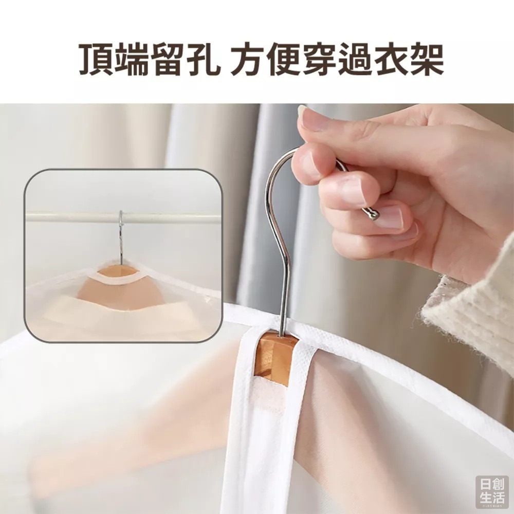 衣物防塵套 拉鍊款 防塵罩 衣服收納 防塵袋 衣物防塵 防塵套 防塵 衣物 收納 衣物袋 日創生活-細節圖5