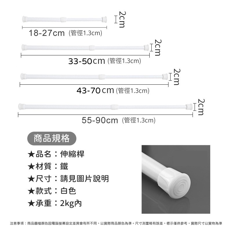 免打孔 窗簾伸縮桿 伸縮桿專用置物 窗簾桿 門簾桿 浴簾桿 伸縮桿  曬衣桿 晾衣桿 桿子 多功能晾衣桿-細節圖5