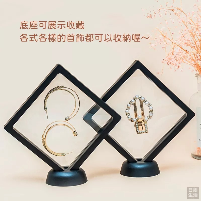 飾品展示盒《盒子賣場》飾品收納盒 透明PE薄膜 首飾收納盒 PE膜懸浮盒 耳環展示盒 飾品盒 首飾盒 日創生活-細節圖4