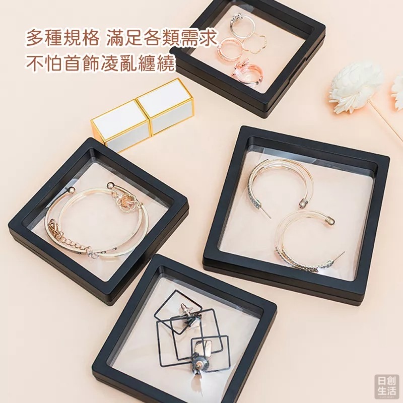 飾品展示盒《盒子賣場》飾品收納盒 透明PE薄膜 首飾收納盒 PE膜懸浮盒 耳環展示盒 飾品盒 首飾盒 日創生活-細節圖5