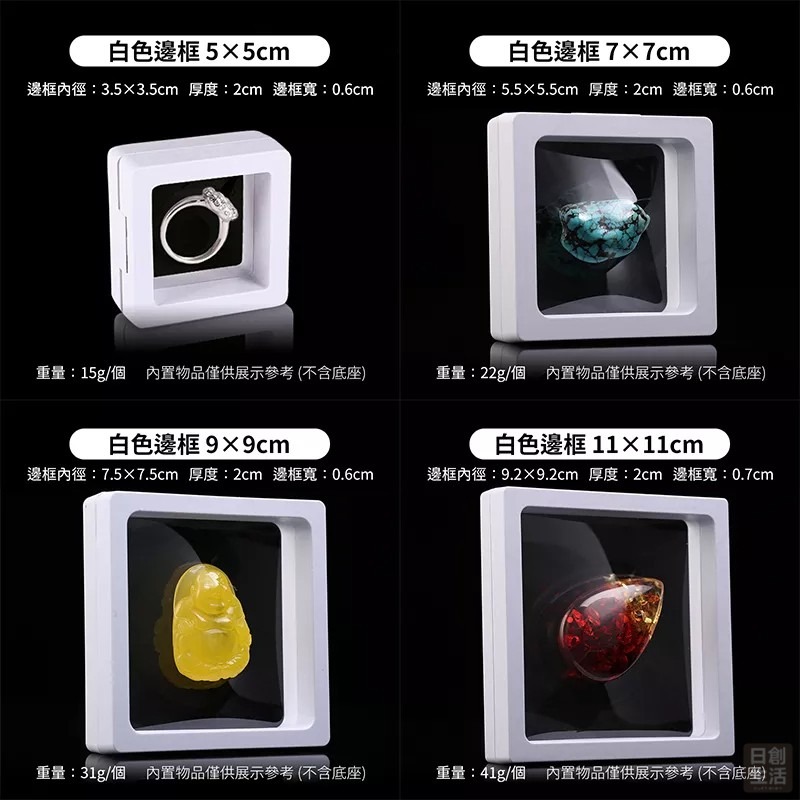 飾品展示盒《盒子賣場》飾品收納盒 透明PE薄膜 首飾收納盒 PE膜懸浮盒 耳環展示盒 飾品盒 首飾盒 日創生活-細節圖7