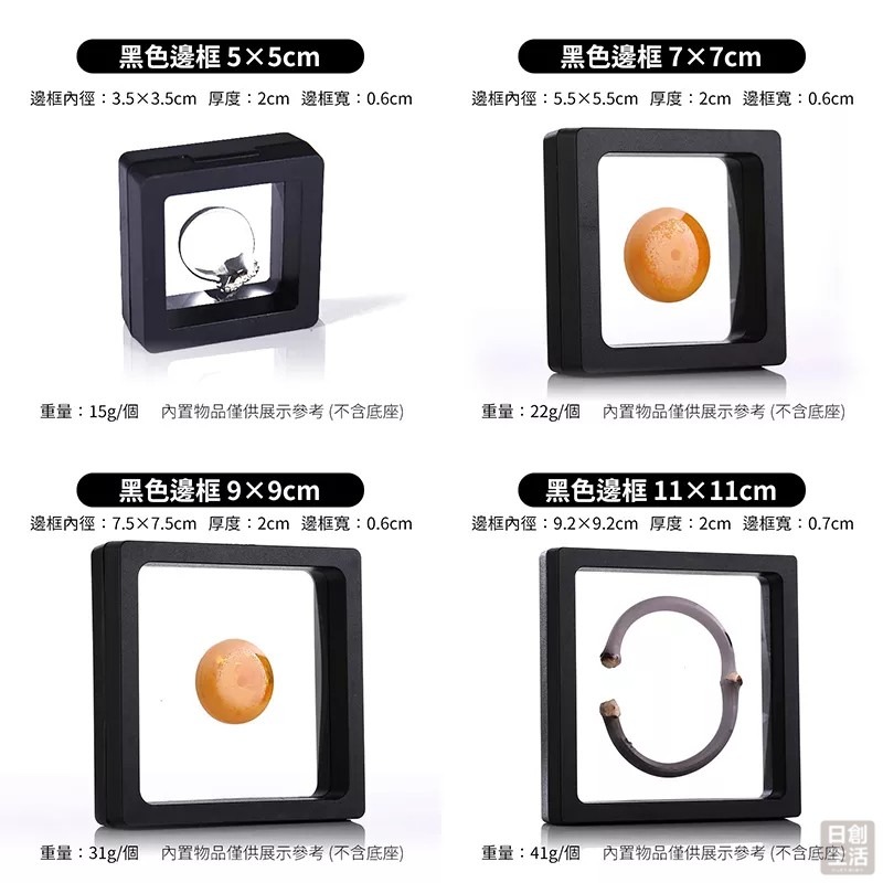 飾品展示盒《盒子賣場》飾品收納盒 透明PE薄膜 首飾收納盒 PE膜懸浮盒 耳環展示盒 飾品盒 首飾盒 日創生活-細節圖8