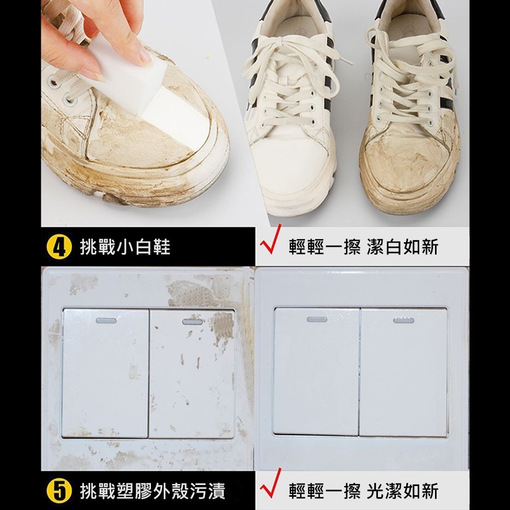 日式 萬能神奇海綿 強力去汙 科技海綿 海綿 奈米海綿 神奇海綿 納米海綿 魔術海綿 日創生活-細節圖4