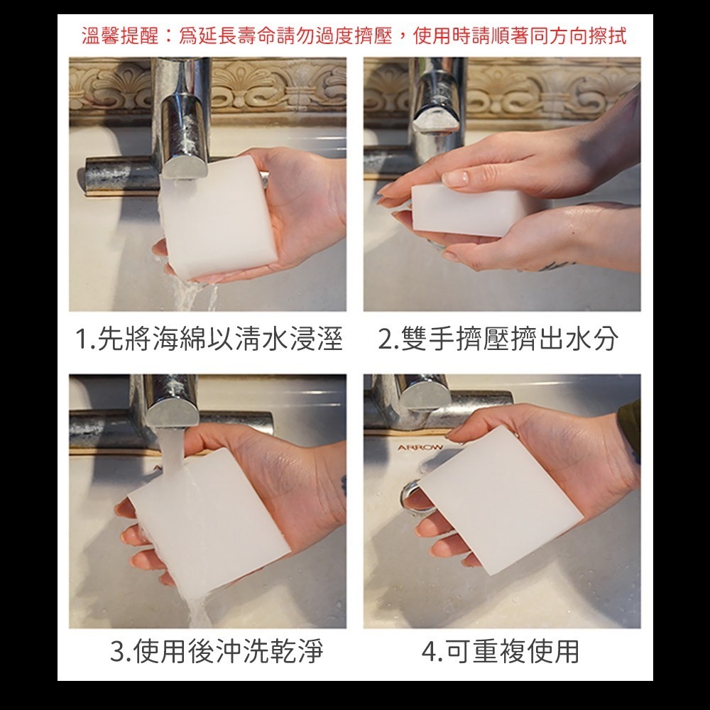 日式 萬能神奇海綿 強力去汙 科技海綿 海綿 奈米海綿 神奇海綿 納米海綿 魔術海綿 日創生活-細節圖5