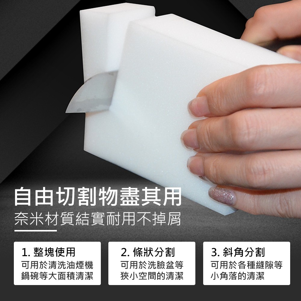 日式 萬能神奇海綿 強力去汙 科技海綿 海綿 奈米海綿 神奇海綿 納米海綿 魔術海綿 日創生活-細節圖6