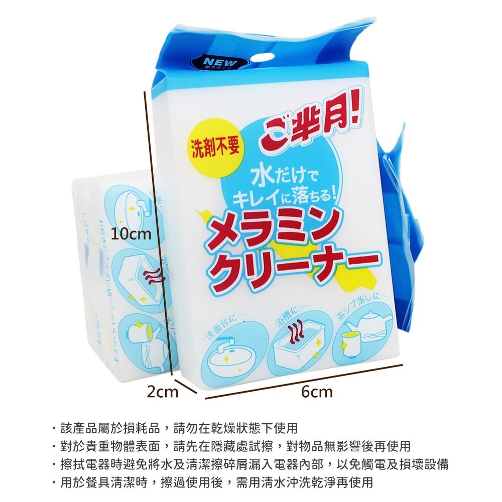 日式 萬能神奇海綿 強力去汙 科技海綿 海綿 奈米海綿 神奇海綿 納米海綿 魔術海綿 日創生活-細節圖7