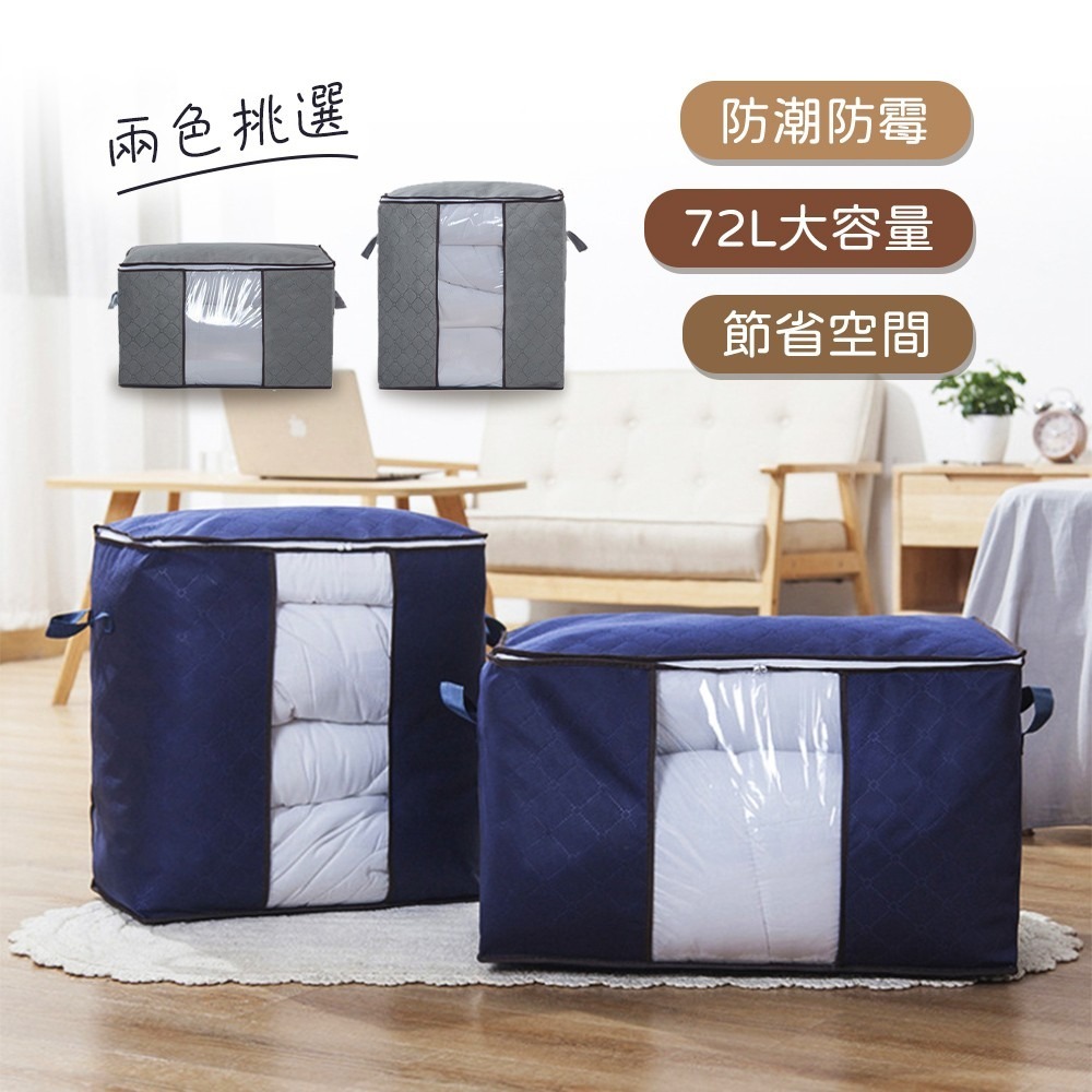 衣物袋 整理袋 棉被收納袋 衣物收納袋 收納袋 棉被袋 防潮袋 棉被收納 收納 日創生活-細節圖2