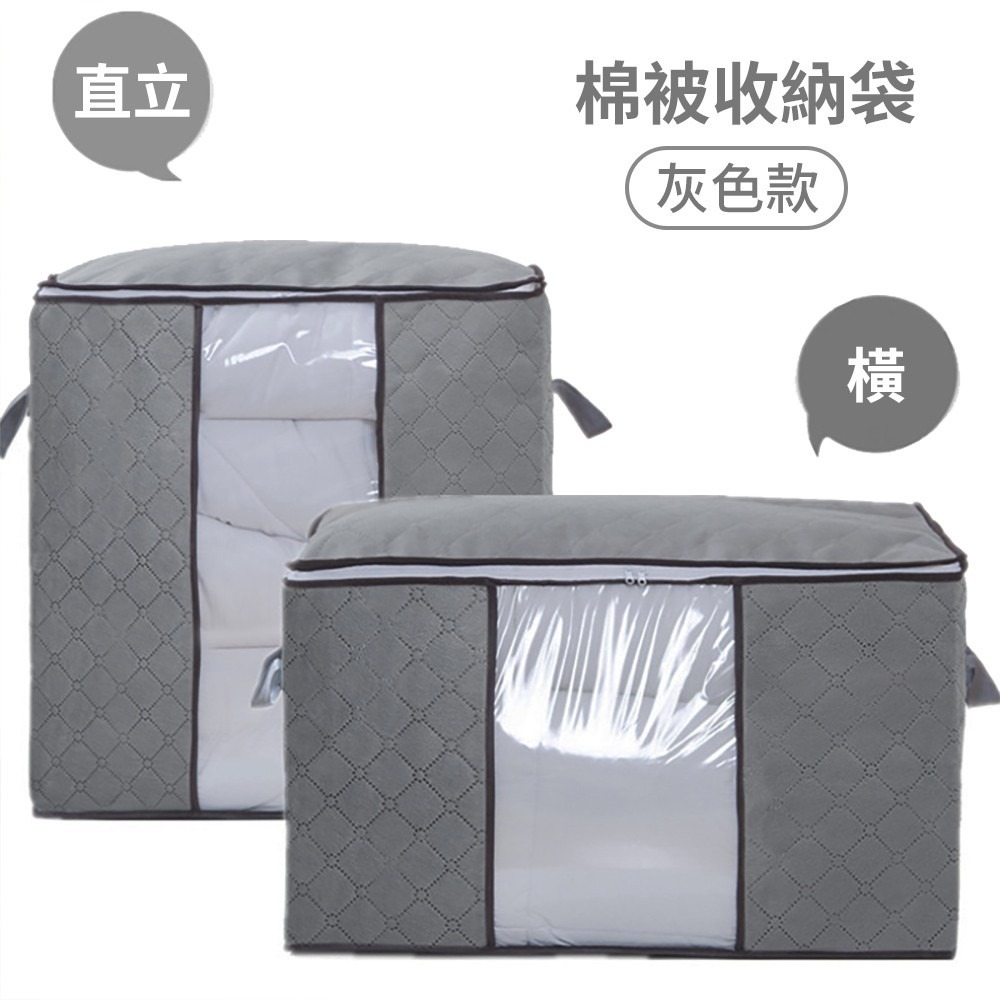 衣物袋 整理袋 棉被收納袋 衣物收納袋 收納袋 棉被袋 防潮袋 棉被收納 收納 日創生活-細節圖6