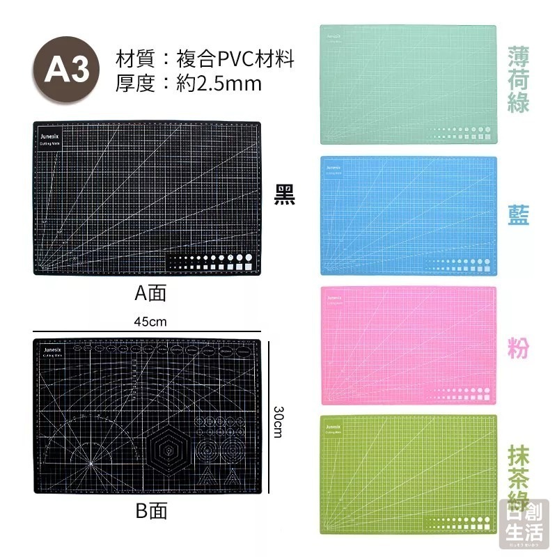 標準切割墊 多功能 切割墊 A3/A4/A5規格 課桌墊 雕刻墊 桌墊 墊板 學生桌墊 文具 日創生活-細節圖3