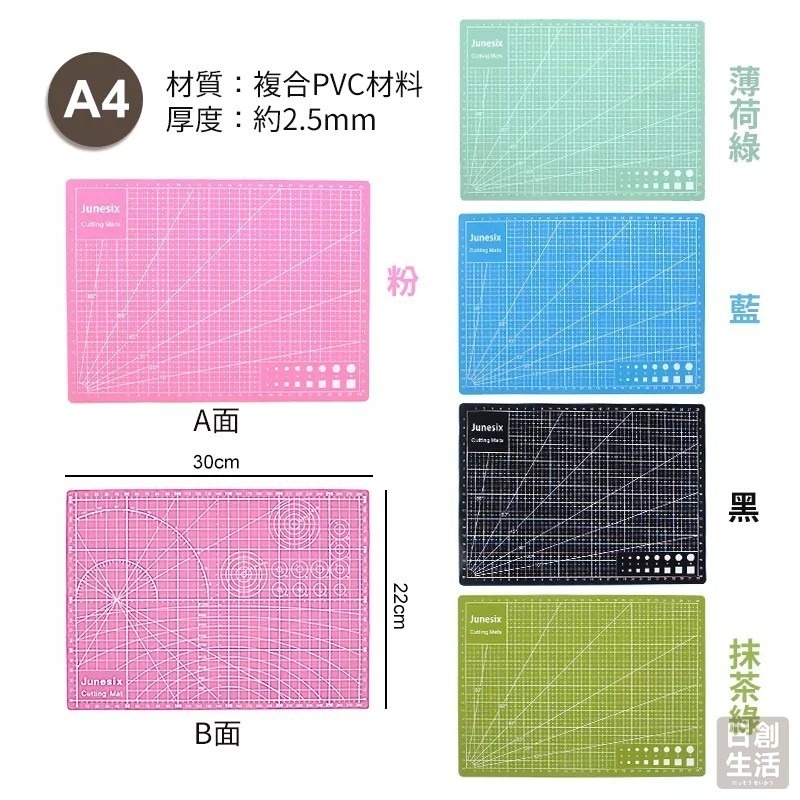 標準切割墊 多功能 切割墊 A3/A4/A5規格 課桌墊 雕刻墊 桌墊 墊板 學生桌墊 文具 日創生活-細節圖4