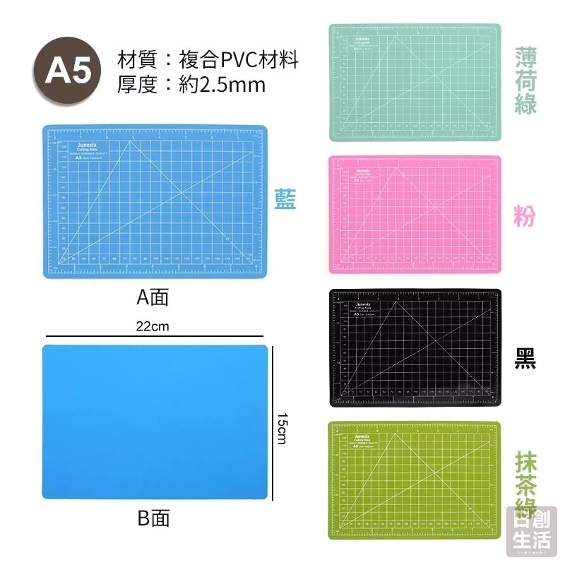 標準切割墊 多功能 切割墊 A3/A4/A5規格 課桌墊 雕刻墊 桌墊 墊板 學生桌墊 文具 日創生活-細節圖5
