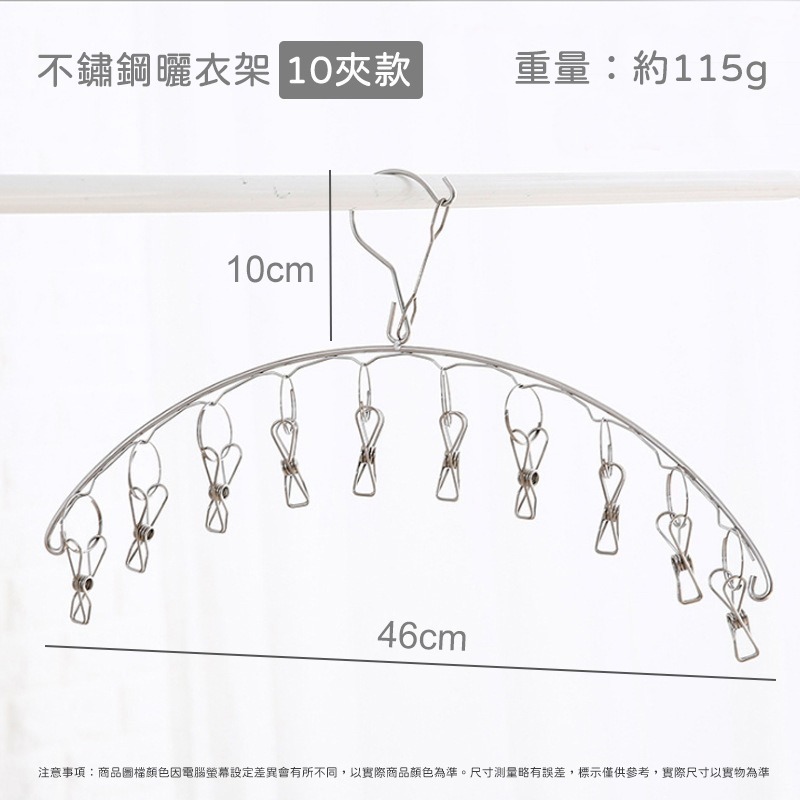 不鏽鋼曬衣架 6夾 10夾 曬衣夾 立體曬衣架 曬衣架 晾衣架 晾衣夾 曬夾 衣架 衣夾 收納 居家生活-細節圖7