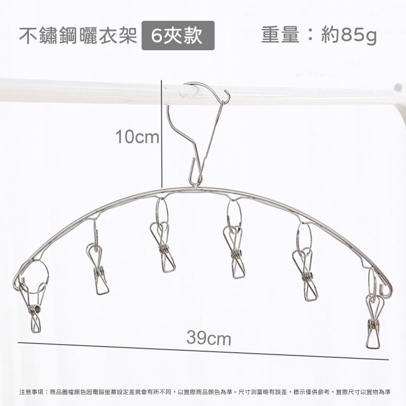 不鏽鋼曬衣架 6夾 10夾 曬衣夾 立體曬衣架 曬衣架 晾衣架 晾衣夾 曬夾 衣架 衣夾 收納 居家生活-細節圖8