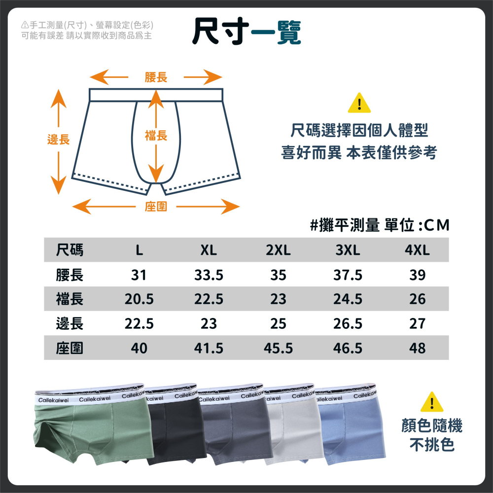 石墨烯抗菌 男用內褲 透氣舒適 男性內褲 男內褲 平口內褲 四角內褲 平口褲 居家生活 男性內著-細節圖8