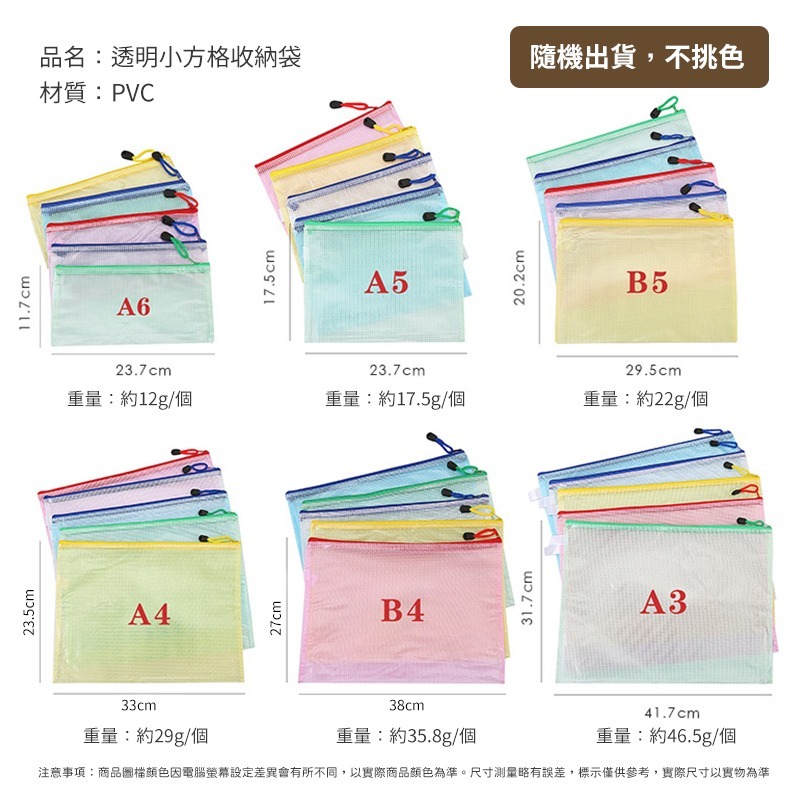 透明小方格收納袋 網格收納袋 文具袋 資料袋 文件夾 收納袋 資料夾 防水袋 證件袋 公文袋 零錢包 旅行收納-細節圖6