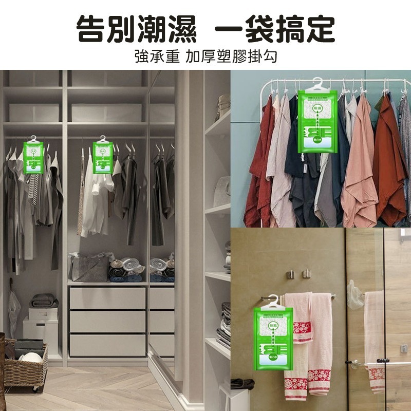 掛勾式除濕袋 除濕劑 除濕包 除濕 除溼 吸濕 防潮包 除濕袋 除溼袋 防潮 吸水袋 居家生活-細節圖2
