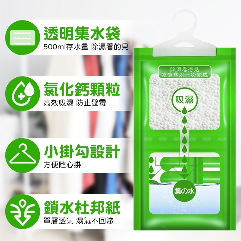 掛勾式除濕袋 除濕劑 除濕包 除濕 除溼 吸濕 防潮包 除濕袋 除溼袋 防潮 吸水袋 居家生活-細節圖6