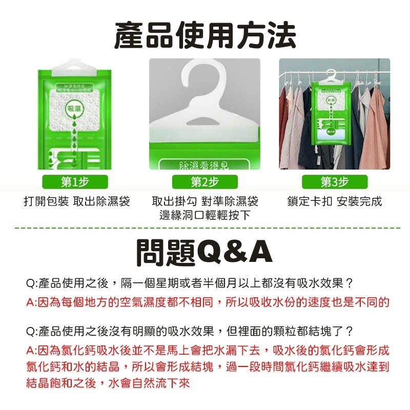 掛勾式除濕袋 除濕劑 除濕包 除濕 除溼 吸濕 防潮包 除濕袋 除溼袋 防潮 吸水袋 居家生活-細節圖8