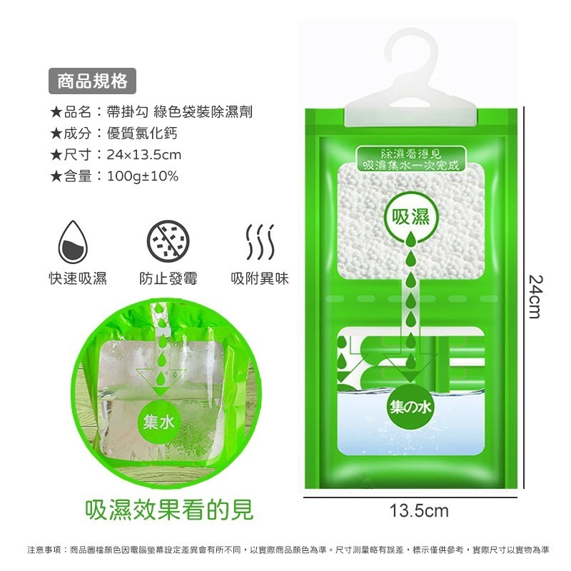 掛勾式除濕袋 除濕劑 除濕包 除濕 除溼 吸濕 防潮包 除濕袋 除溼袋 防潮 吸水袋 居家生活-細節圖9