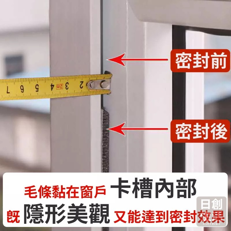 門窗密封條 門縫條 密封條 門底密封條 門縫密封條 門擋 密封條 窗戶密封條 門縫檔 隔音-細節圖4