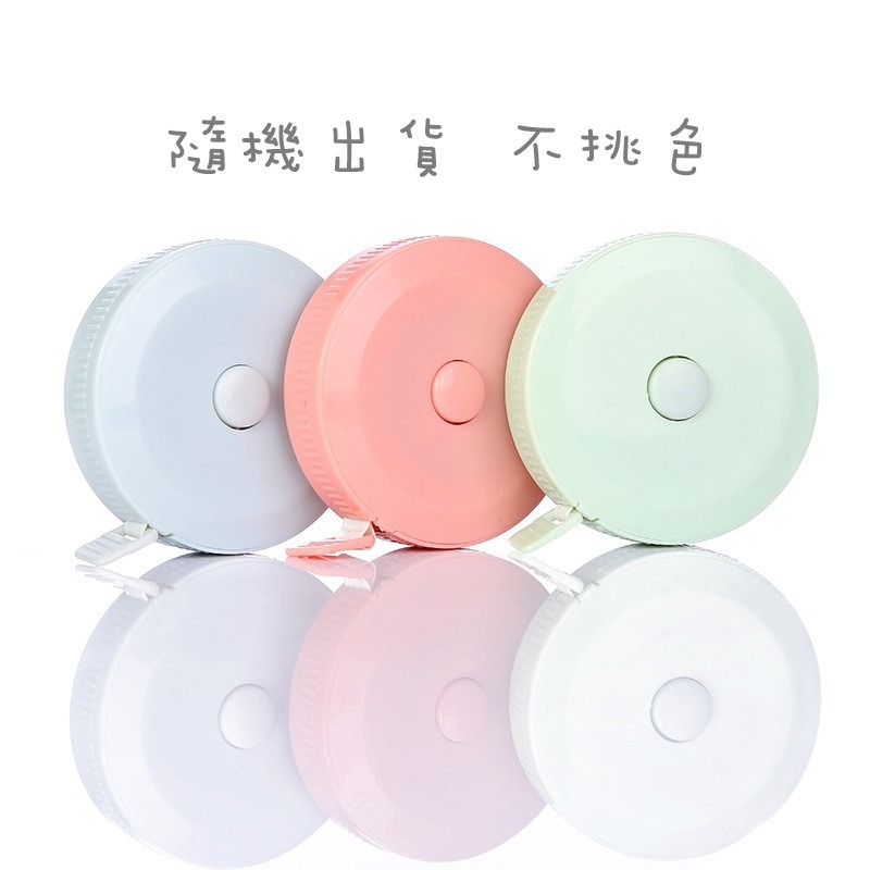 圓形捲尺 迷你捲尺 馬卡龍色 捲尺 伸縮尺 量衣尺 軟尺 量尺 隨身尺 縮捲尺 捲尺 皮尺 文具-細節圖6