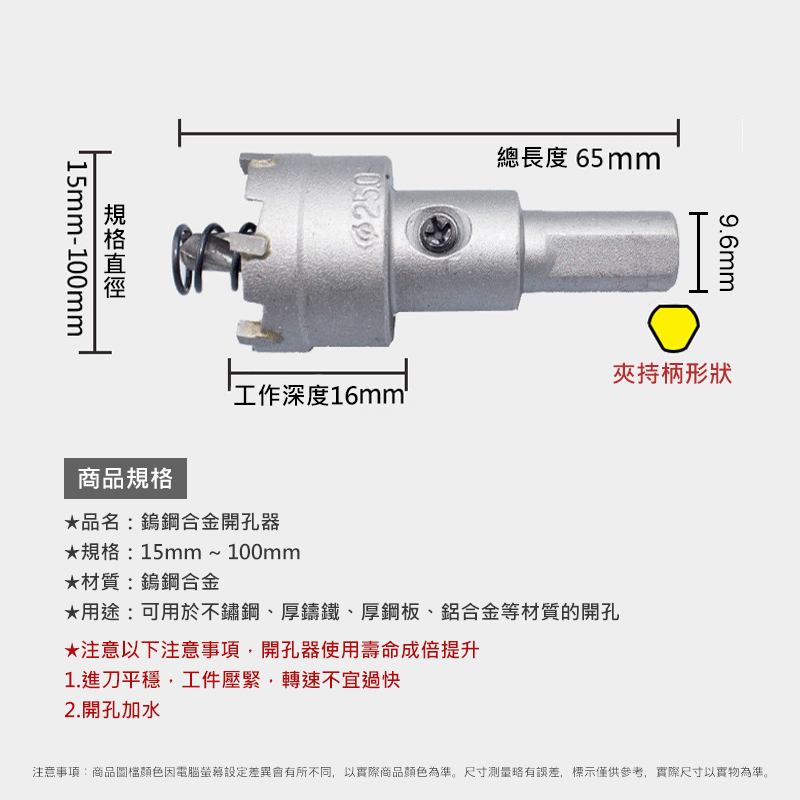 鎢鋼合金開孔器 圓穴鑽 15-100mm 金屬開孔器 穴鑽 鑽孔器 開孔鑽頭 洗孔鑽頭 鑽孔 挖孔-細節圖3