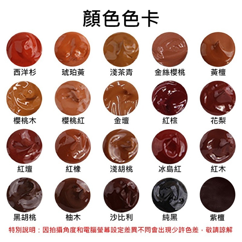 木紋修補漆 家具修補膏 修補翻新 補漆 補漆筆 傢具美容膠 傢俱修護漆 刮痕修復膠 木紋漆 五金-細節圖4