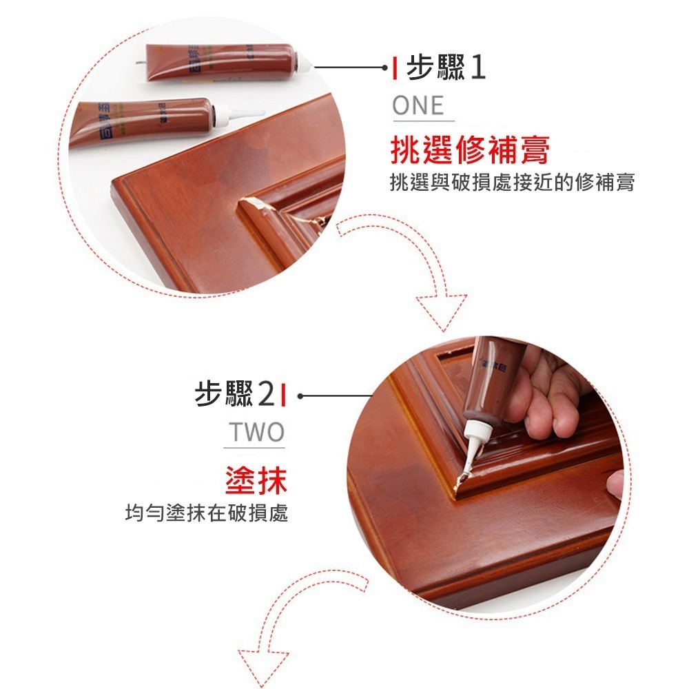 木紋修補漆 家具修補膏 修補翻新 補漆 補漆筆 傢具美容膠 傢俱修護漆 刮痕修復膠 木紋漆 五金-細節圖5