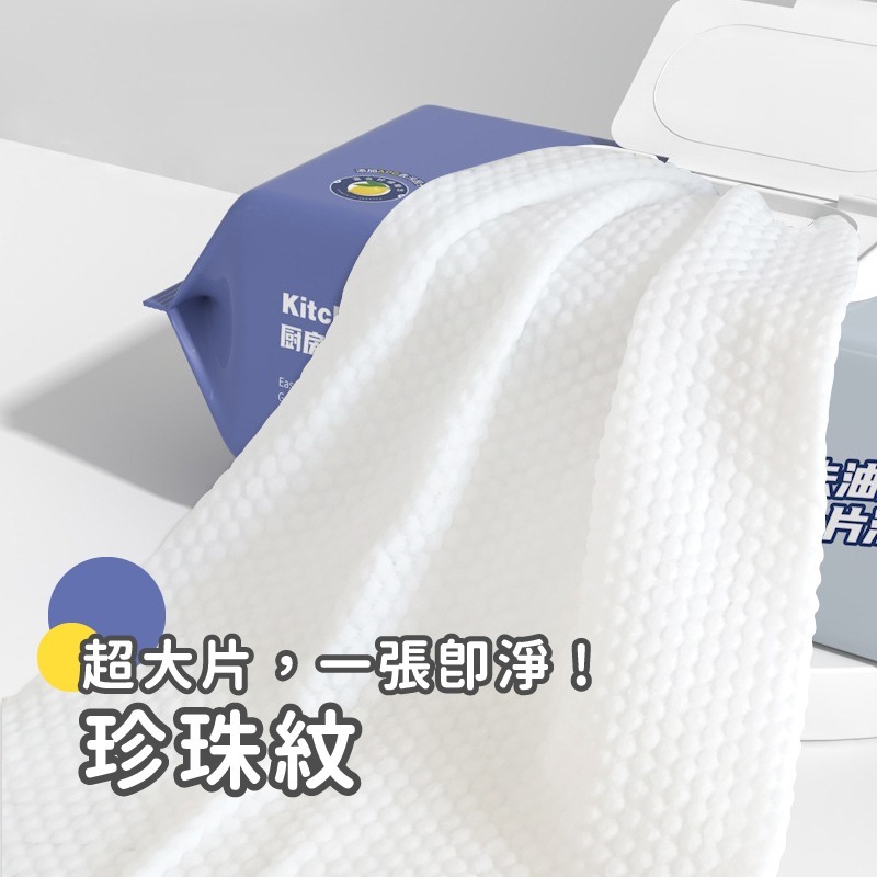 超大包 廚房濕紙巾 80抽 廚房清潔濕紙巾 廚房紙巾 居家清潔抹布 清潔紙巾 去油濕紙巾 拋棄式抹布 濕紙巾-細節圖5