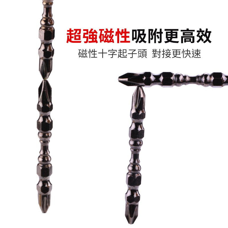 十字起子頭 65mm 起子頭 十字頭 批頭 雙頭十字起子頭 雙頭起子頭 五金工具-細節圖4