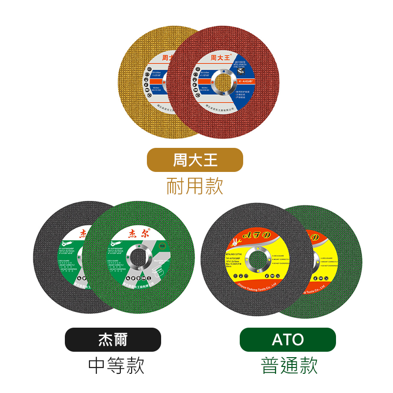 砂輪片 含稅 不鏽鋼切斷 切割片 白鐵金屬切割片 砂輪機 砂布輪 沙輪片 五金-細節圖2