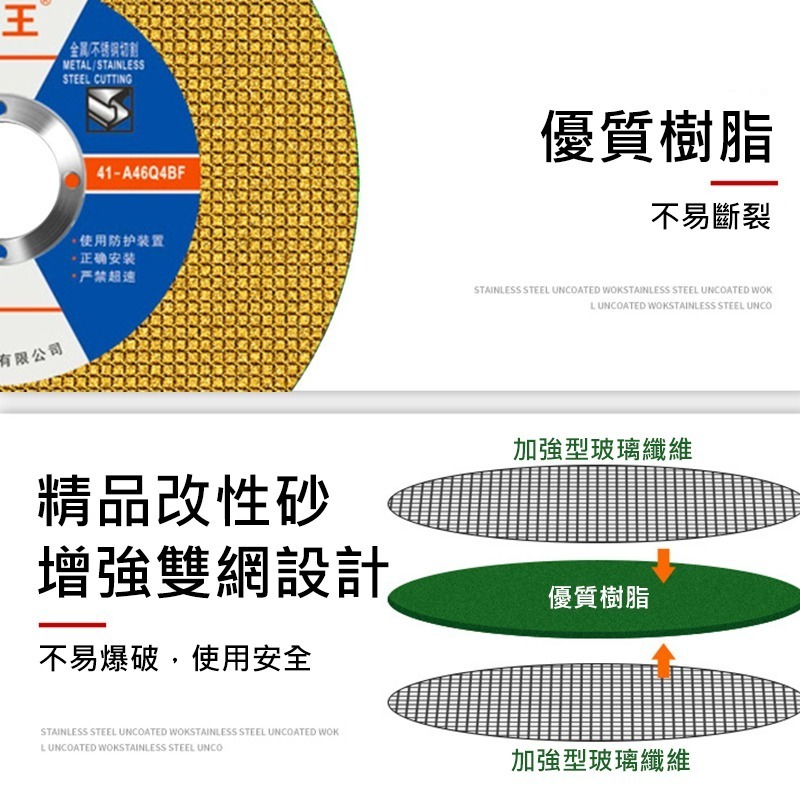 砂輪片 含稅 不鏽鋼切斷 切割片 白鐵金屬切割片 砂輪機 砂布輪 沙輪片 五金-細節圖4