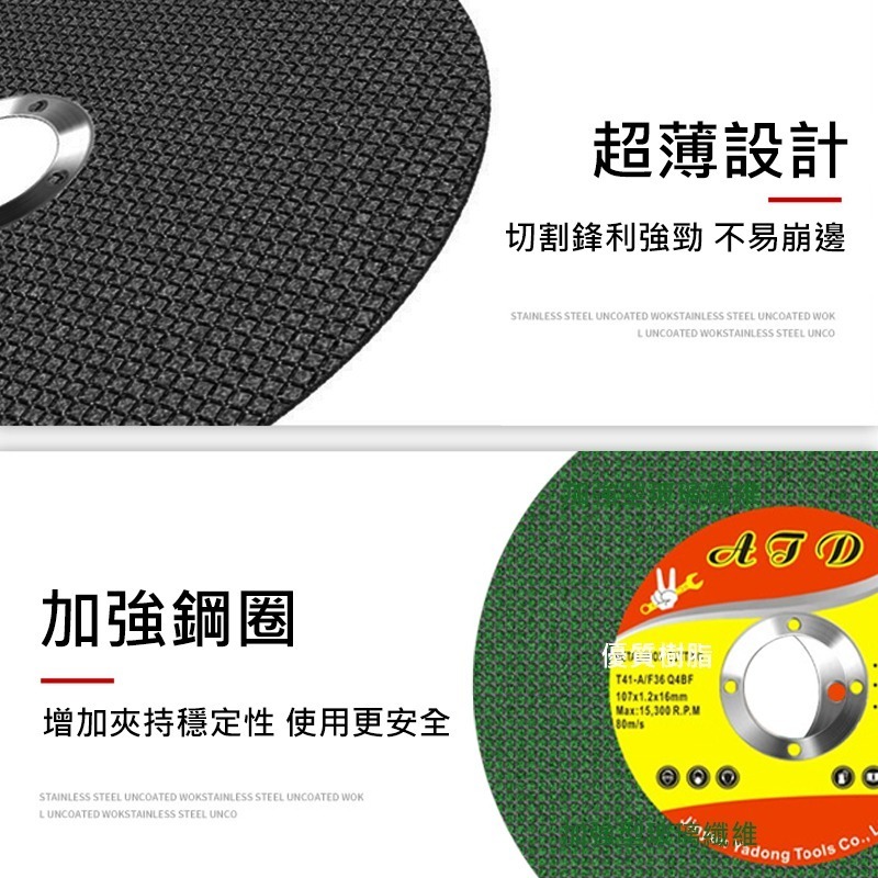 砂輪片 含稅 不鏽鋼切斷 切割片 白鐵金屬切割片 砂輪機 砂布輪 沙輪片 五金-細節圖5