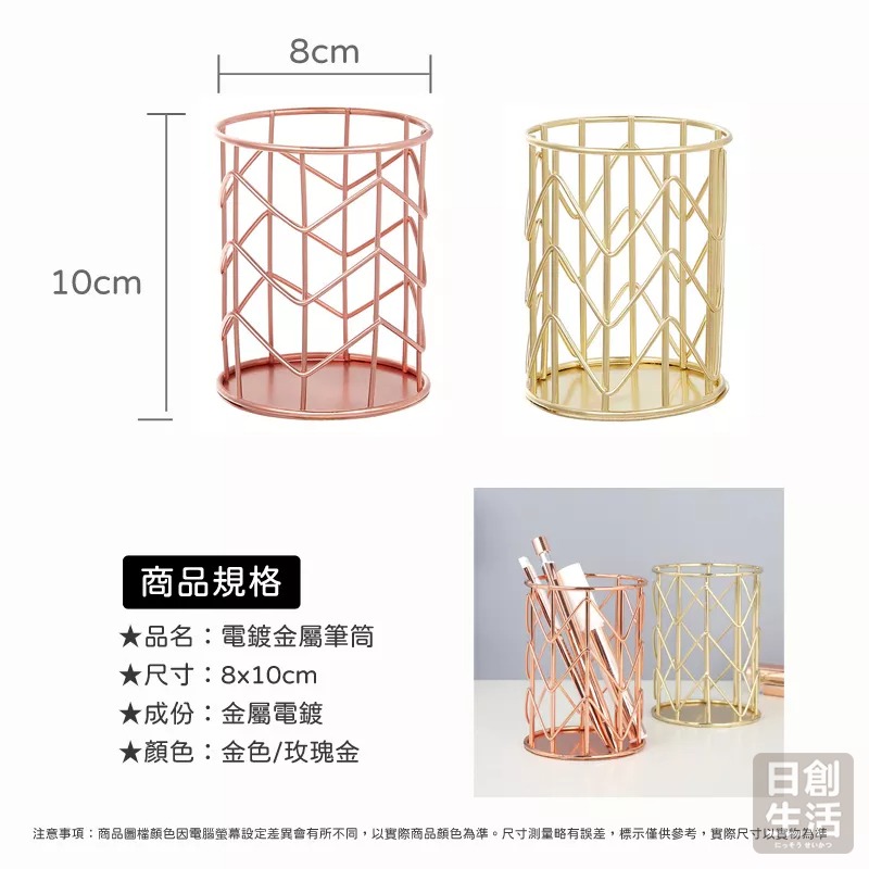 北歐風多功能金屬筆筒 筆筒桌上收納 筆筒 造型筆筒 金屬筆筒 奢華筆筒 化妝刷收納 ins北歐風 日創生活-細節圖6