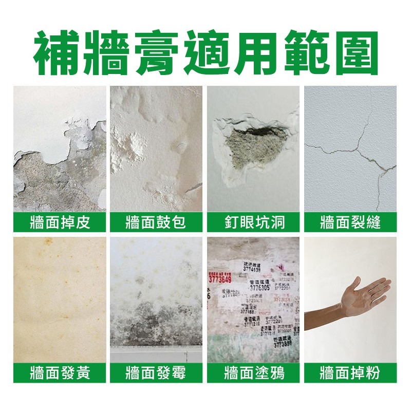 萬用 批土 補牆膏 防水修補劑 牆面破損 補土 補漆膏 裂縫坑洞 補牆 壁癌修補 五金工具-細節圖2