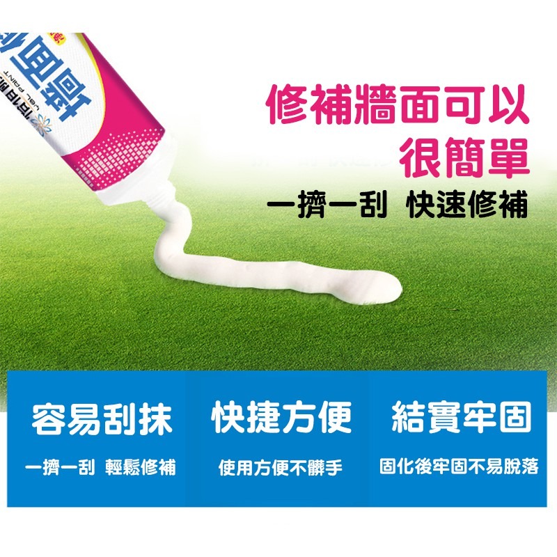 萬用 批土 補牆膏 防水修補劑 牆面破損 補土 補漆膏 裂縫坑洞 補牆 壁癌修補 五金工具-細節圖3