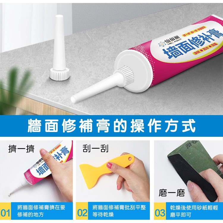 萬用 批土 補牆膏 防水修補劑 牆面破損 補土 補漆膏 裂縫坑洞 補牆 壁癌修補 五金工具-細節圖4