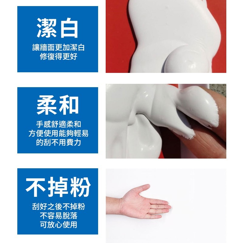 萬用 批土 補牆膏 防水修補劑 牆面破損 補土 補漆膏 裂縫坑洞 補牆 壁癌修補 五金工具-細節圖5