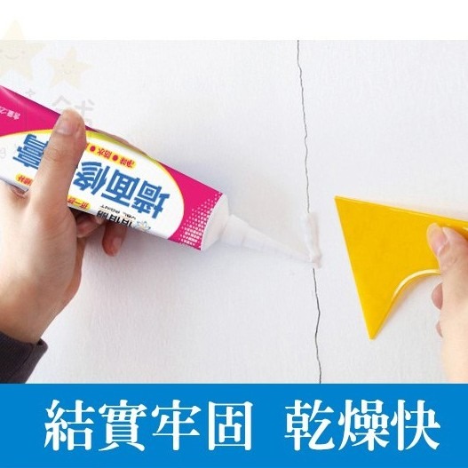 萬用 批土 補牆膏 防水修補劑 牆面破損 補土 補漆膏 裂縫坑洞 補牆 壁癌修補 五金工具-細節圖6