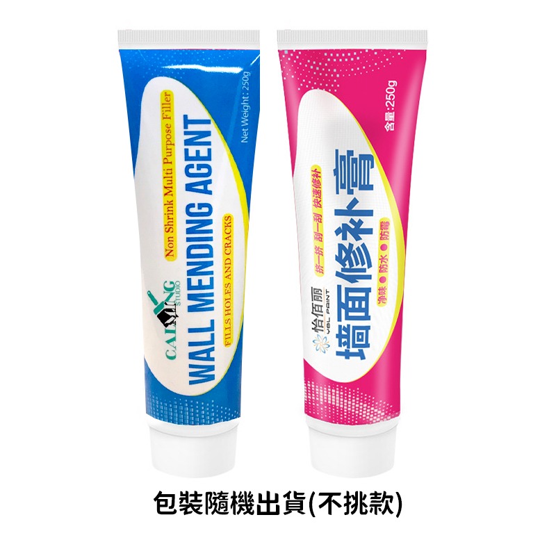 萬用 批土 補牆膏 防水修補劑 牆面破損 補土 補漆膏 裂縫坑洞 補牆 壁癌修補 五金工具-細節圖8